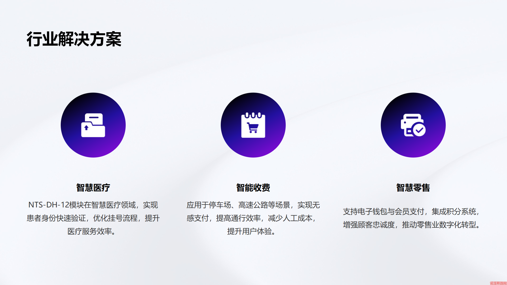 NTS-DH-12 云解码在线身份证读卡模块_11.png